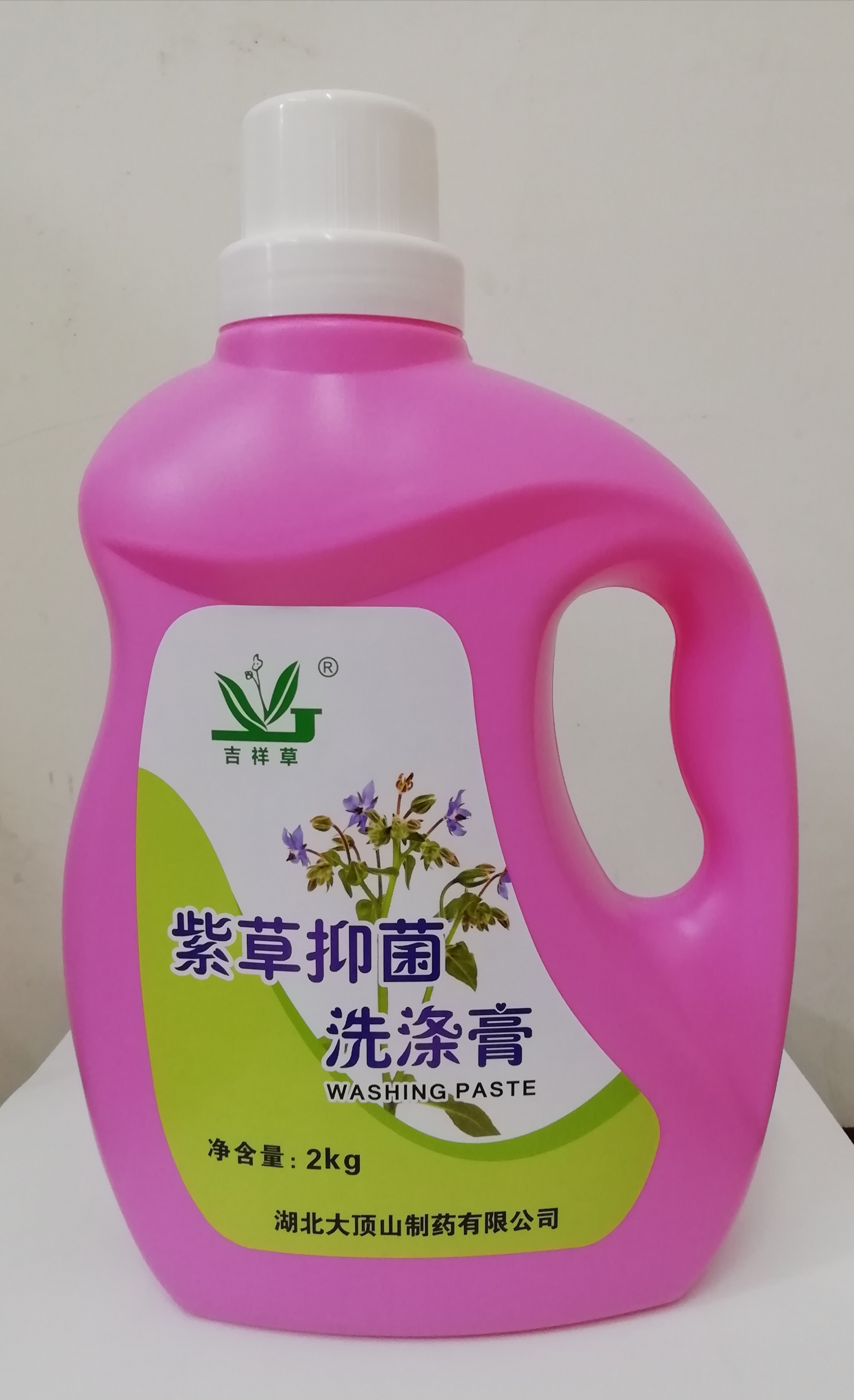 紫草抑菌洗涤膏