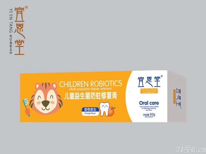 儿童益生菌防蛀修复膏 预防蛀牙