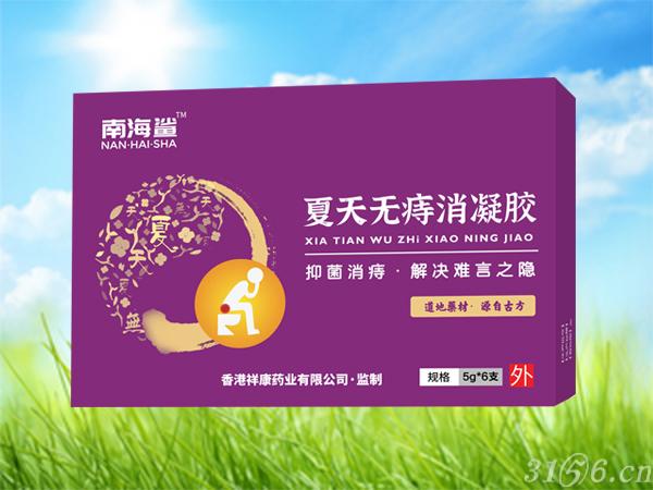夏天無痔消凝膠