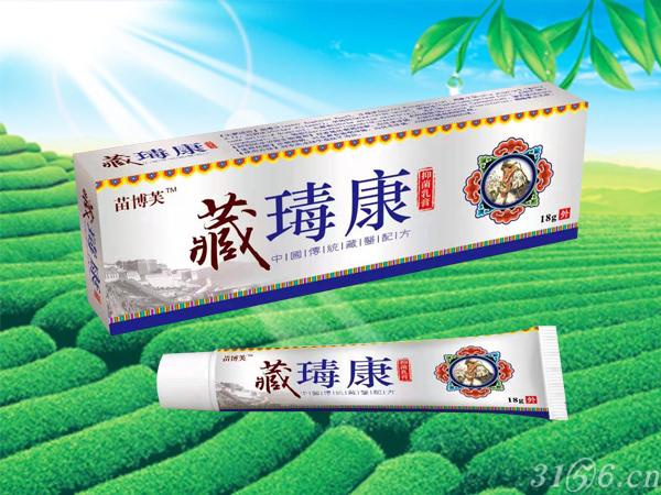 藏瑇康抑菌乳膏