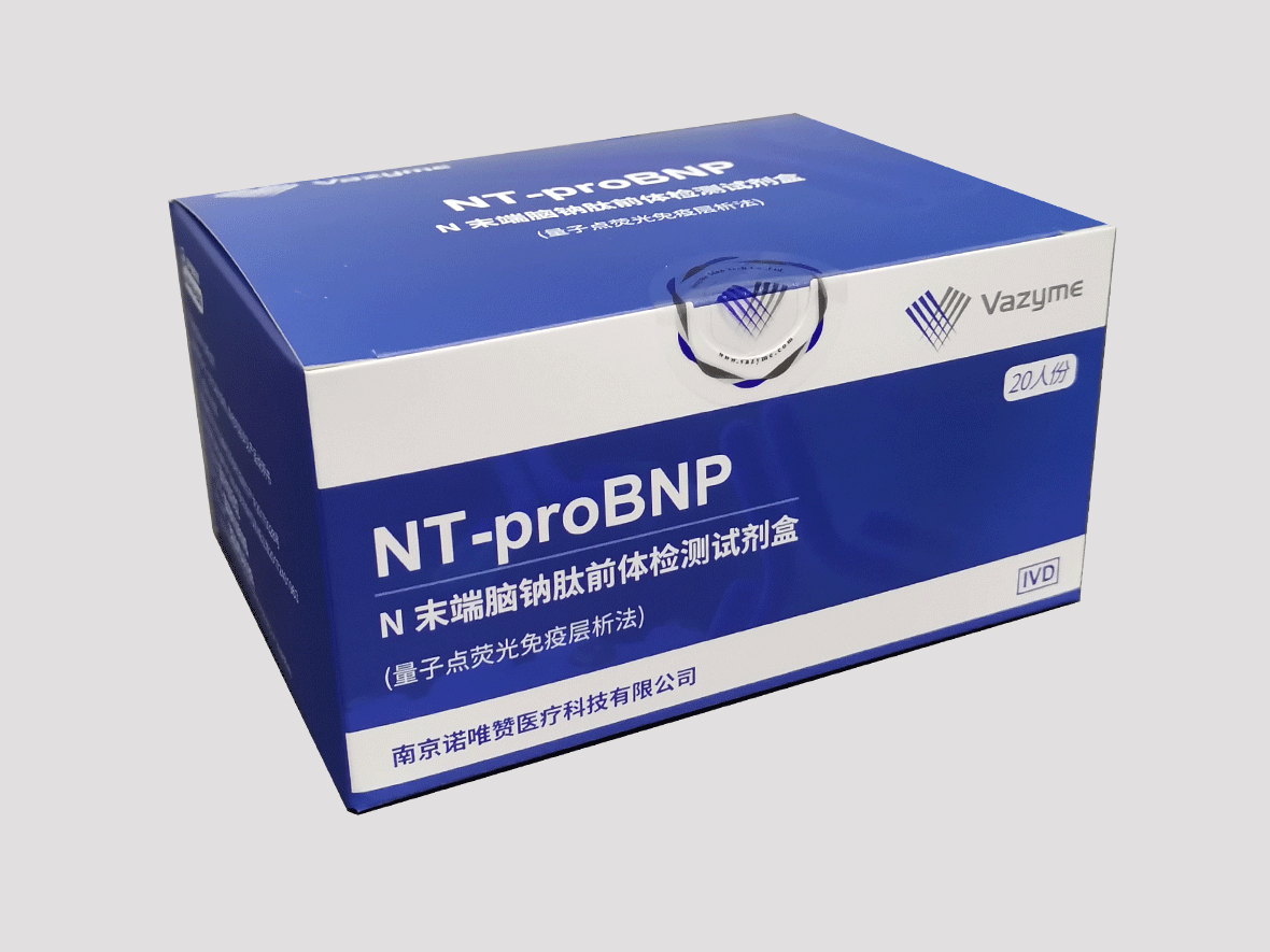 N末端脑钠肽前体检测试剂盒（量子点荧光免疫层析法)招商