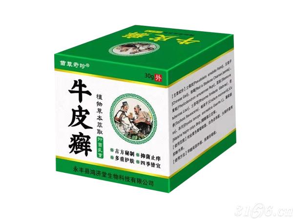 牛皮癬抑菌乳膏
