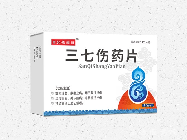 三七傷藥片