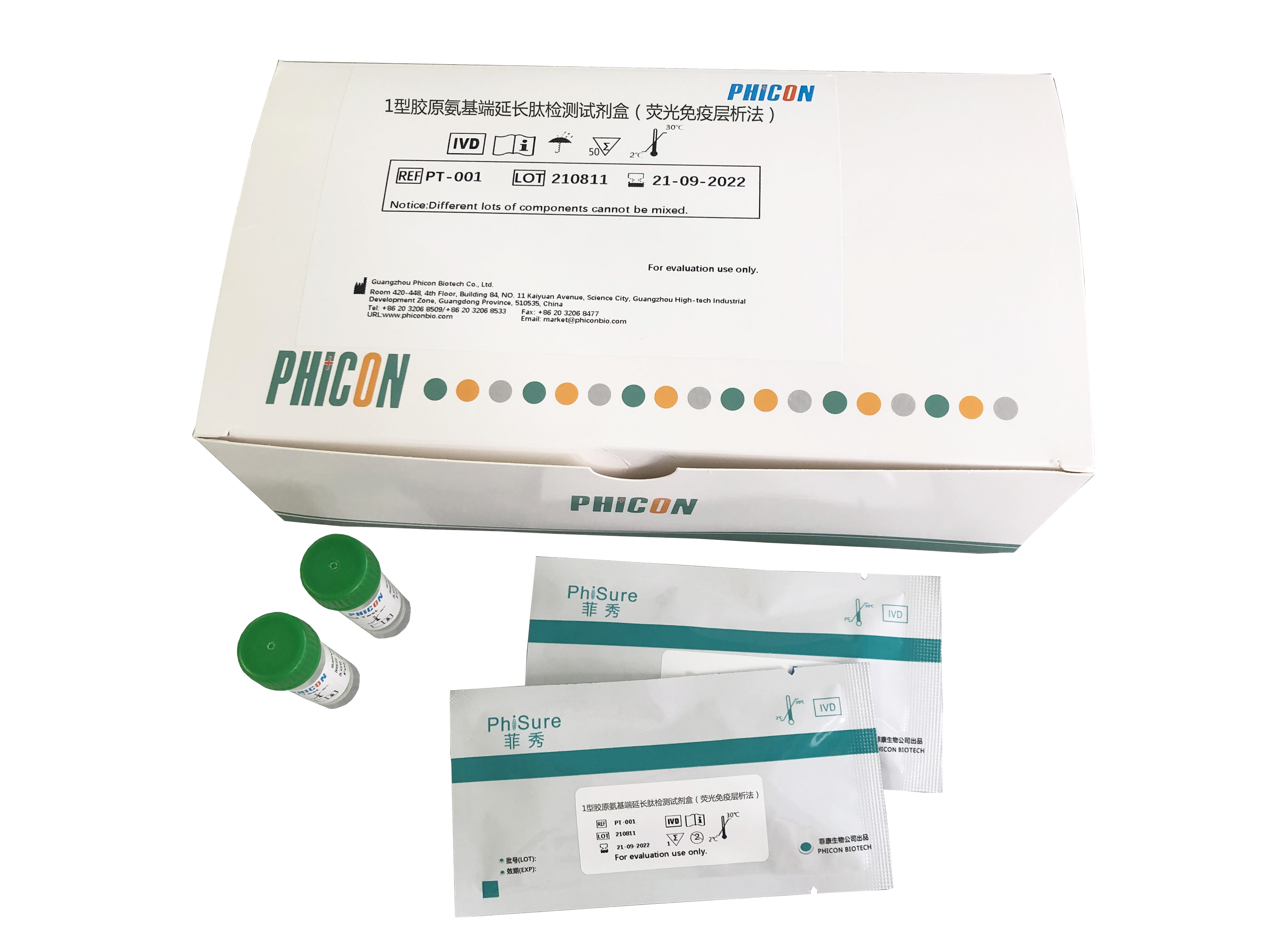1型胶原氨基端延长肽检测试剂盒（荧光免疫层析法）