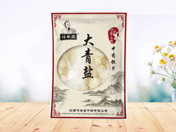 大青鹽中藥飲片招商