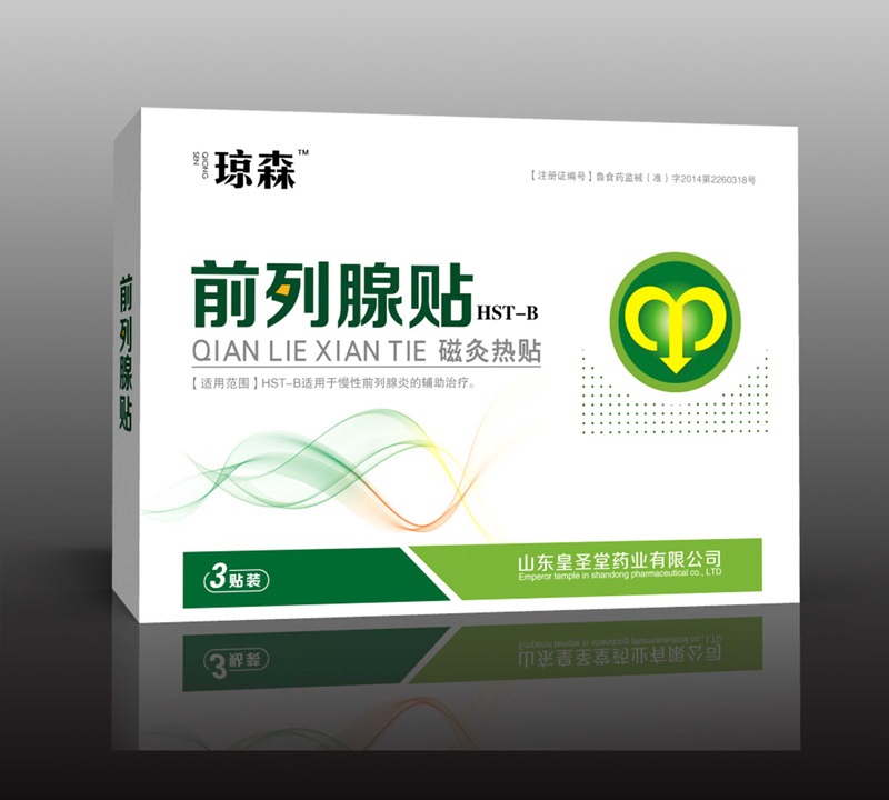 琼森前列腺贴招商