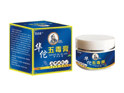 華佗五毒膏招商