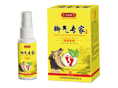 腳氣專家抑菌噴劑招商