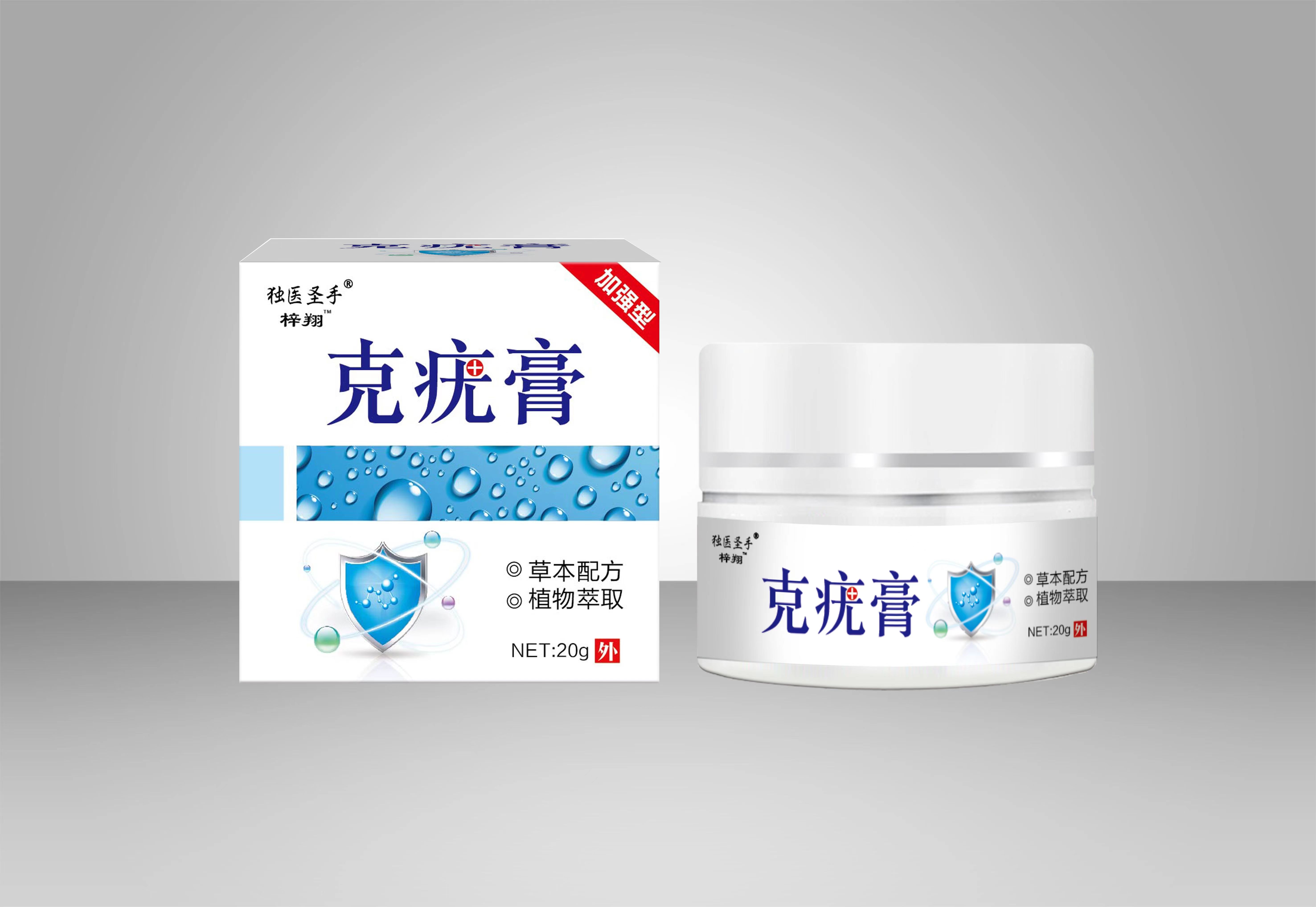 克疣膏