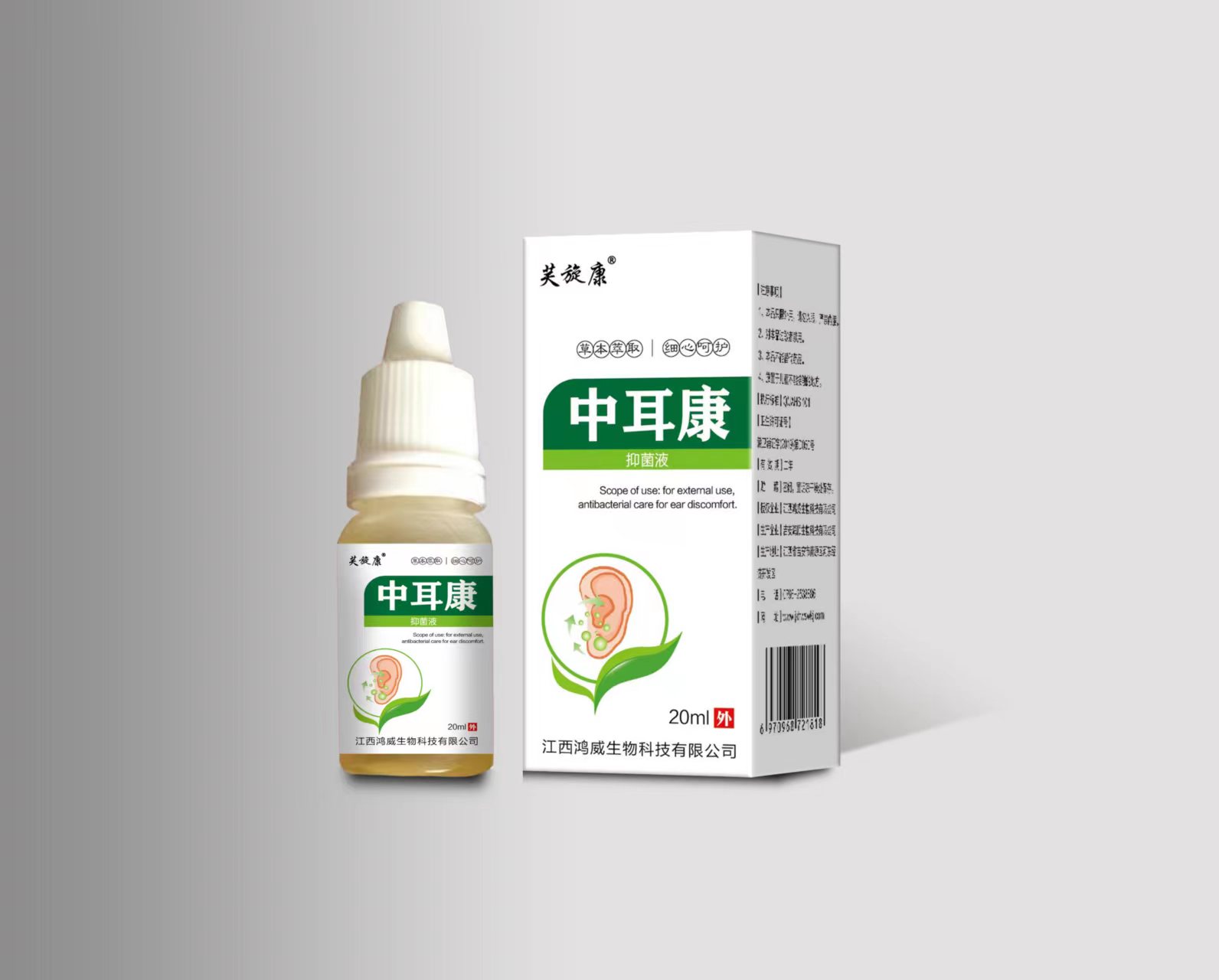 中耳康抑菌液招商