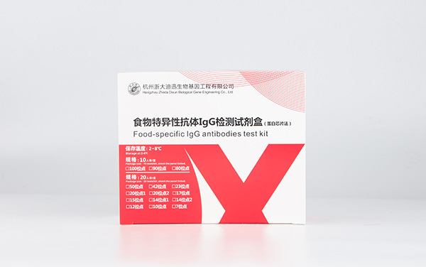 食物特异性抗体IgG检测试剂盒（蛋白芯片法）
