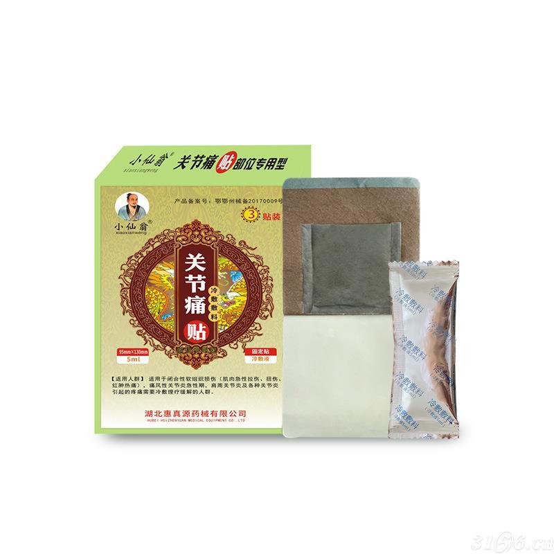 關(guān)節(jié)痛冷敷輔料貼招商