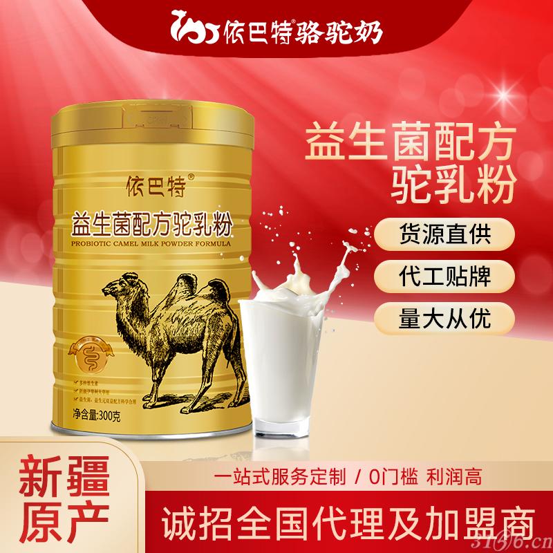 骆驼奶源头厂家
