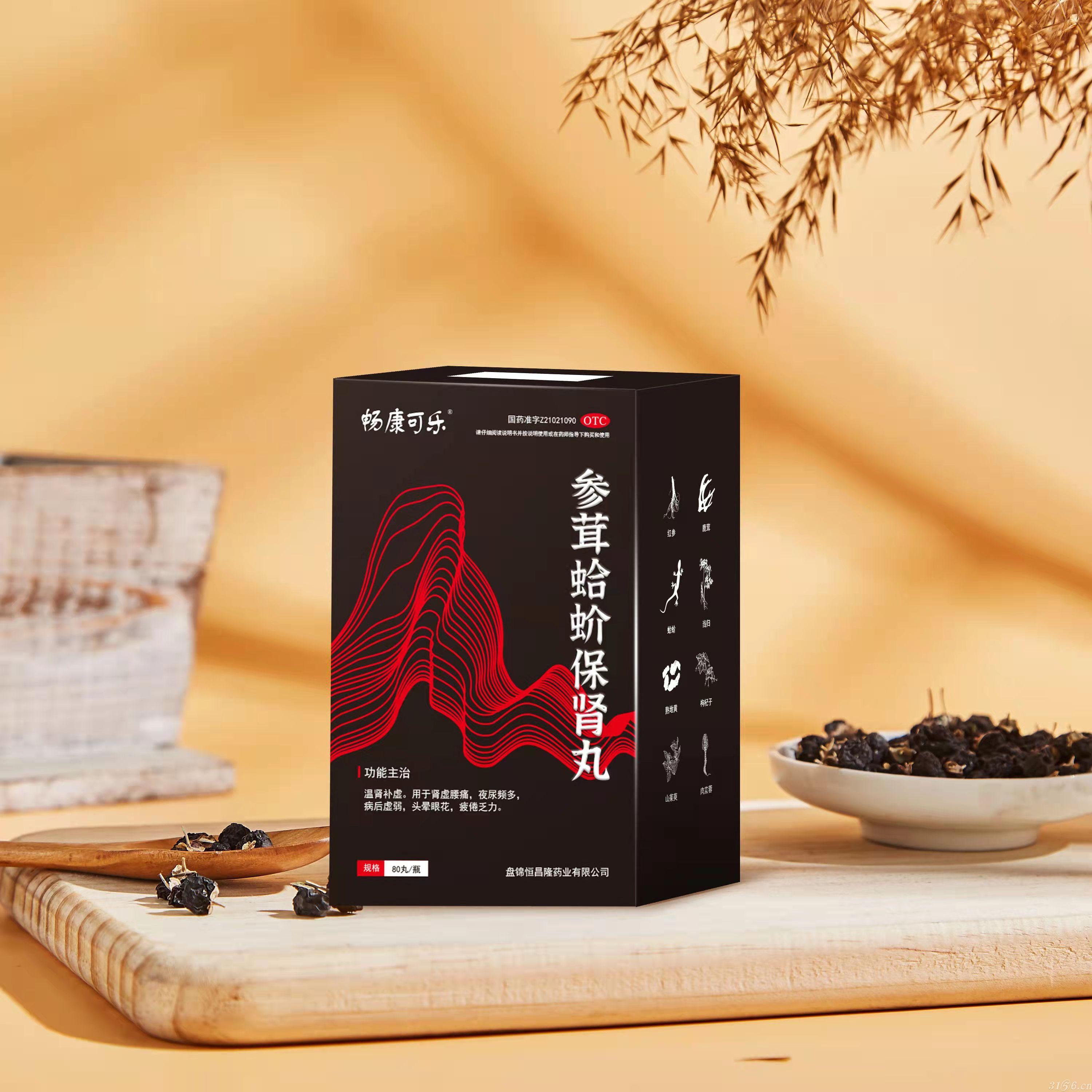 參茸蛤蚧保腎丸