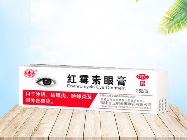 紅霉素眼膏招商