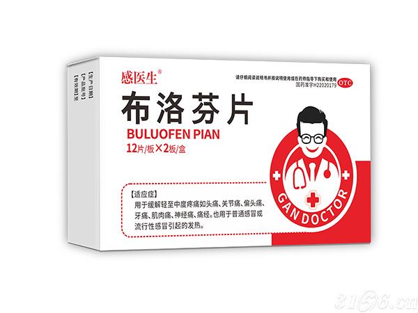 布洛芬片招商