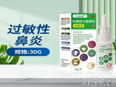 抗鼻腔過(guò)敏敷料