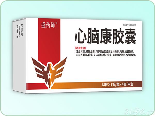 心腦康膠囊