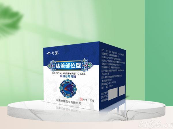 醫(yī)用退熱凝膠膝蓋部位型招商