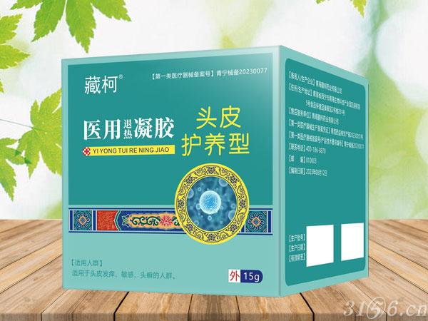 醫(yī)用退熱凝膠 頭皮養(yǎng)護(hù)型招商