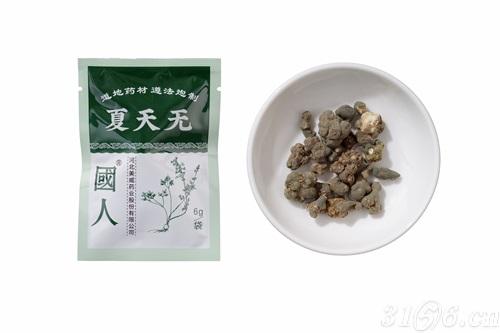 夏天無