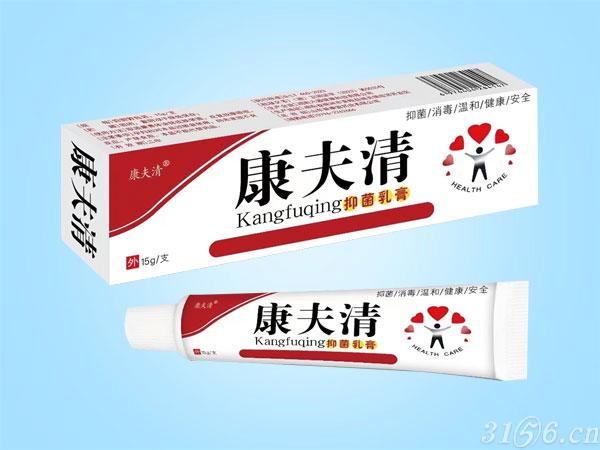 康夫清抑菌乳膏招商