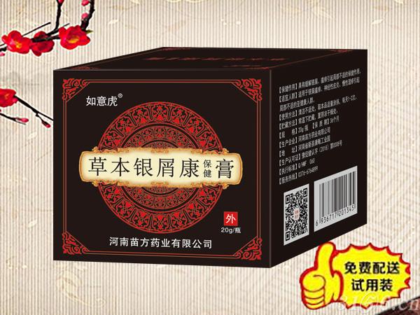 草本銀屑康保健膏招商