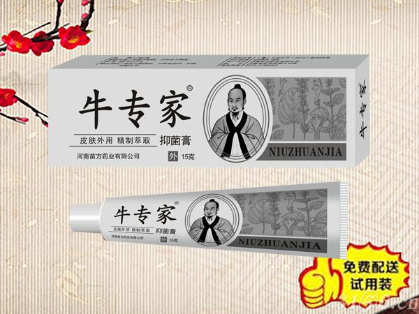 牛專家抑菌膏招商
