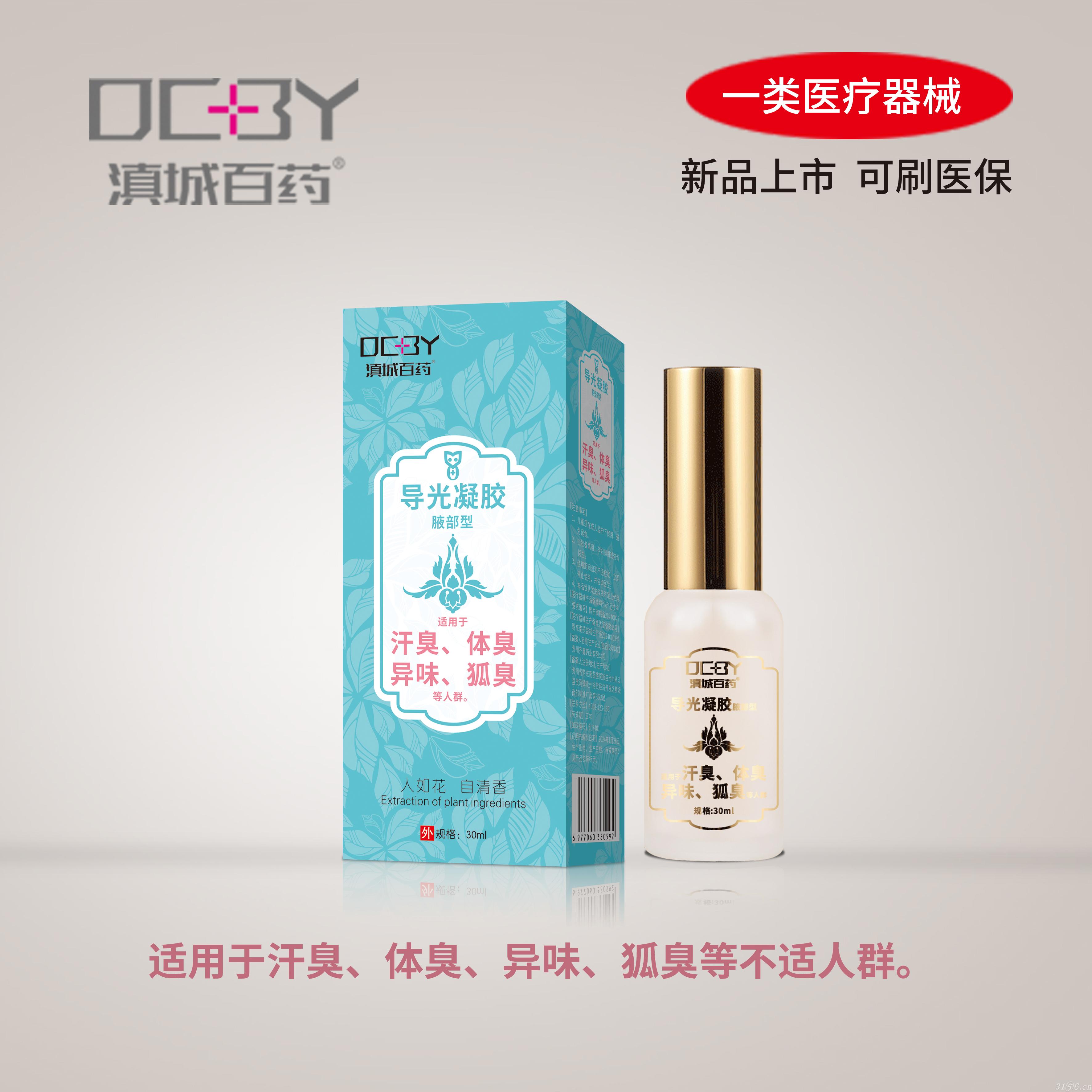導(dǎo)光凝膠招商