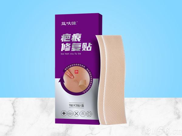 疤痕修復(fù)貼招商