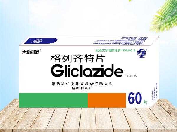 格列齊特片招商
