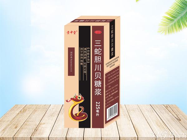 三蛇膽川貝糖漿招商