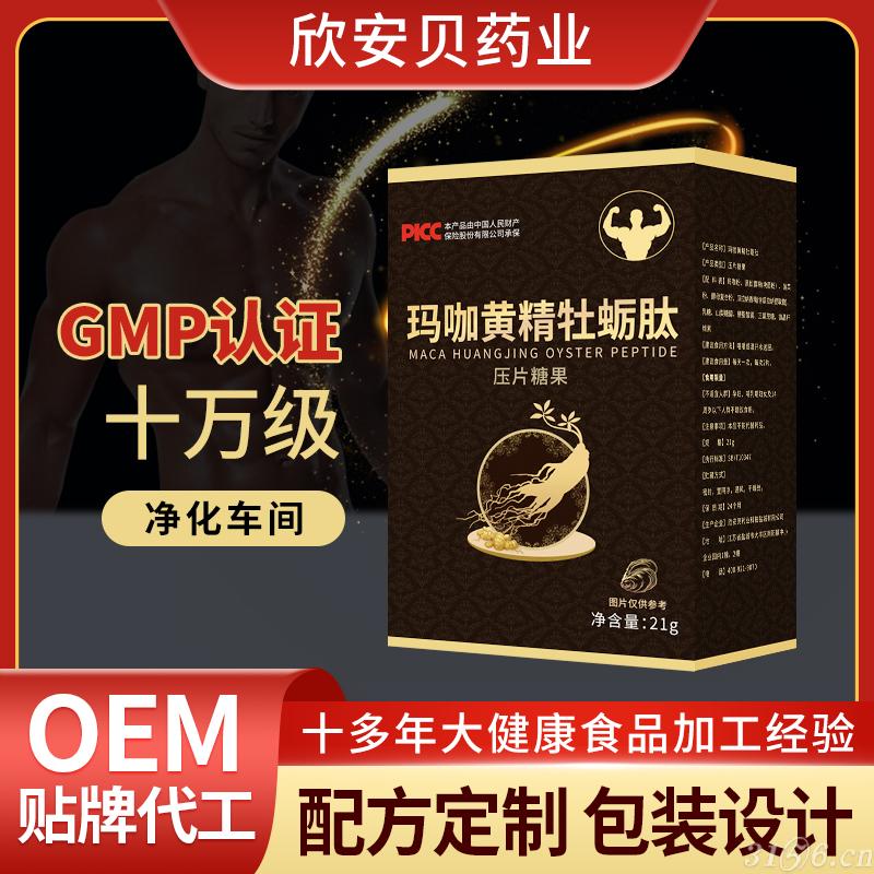 瑪咖黃精牡蠣肽壓片糖果招商