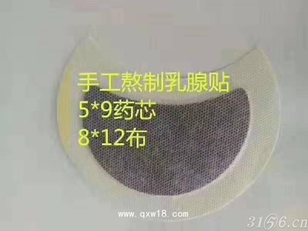 乳腺貼招商