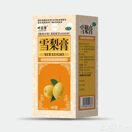 雪梨膏