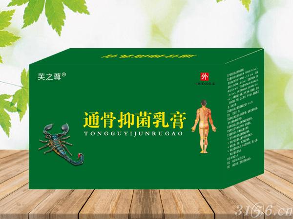通骨抑菌乳膏