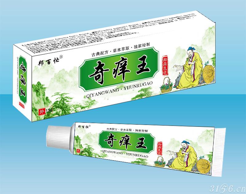 邦百忙奇癢王抑菌膏招商