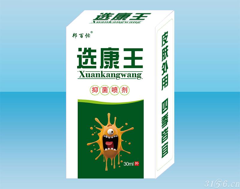 選康王抑菌噴劑招商