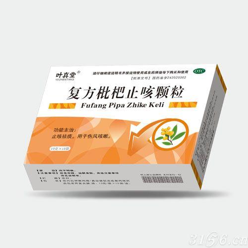 復(fù)方枇杷止咳顆粒