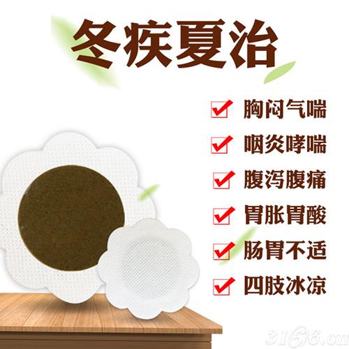 三伏贴三九贴厂家煜和堂