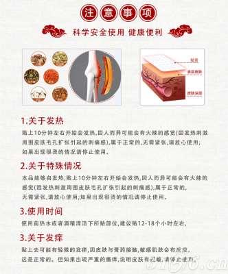 艾針灸貼針灸穴位貼廠家