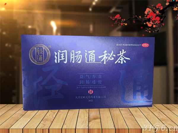 润肠通便茶招商