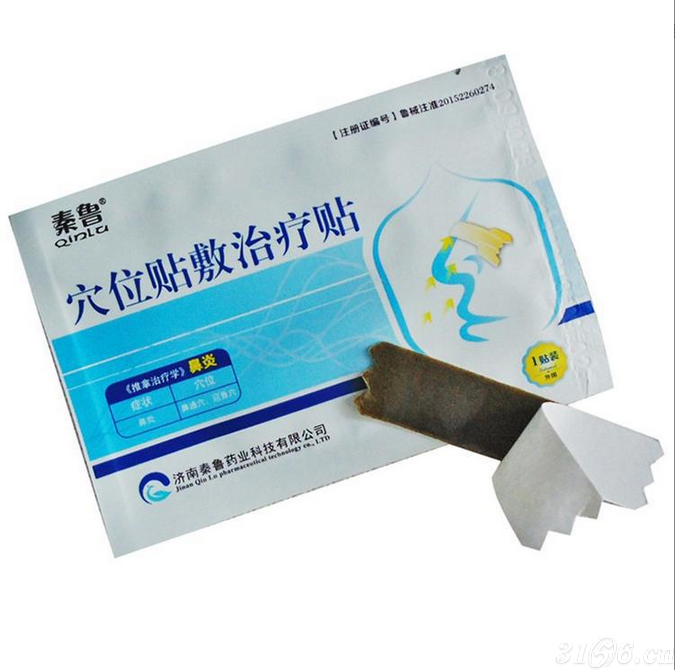 秦魯穴位貼鼻炎貼