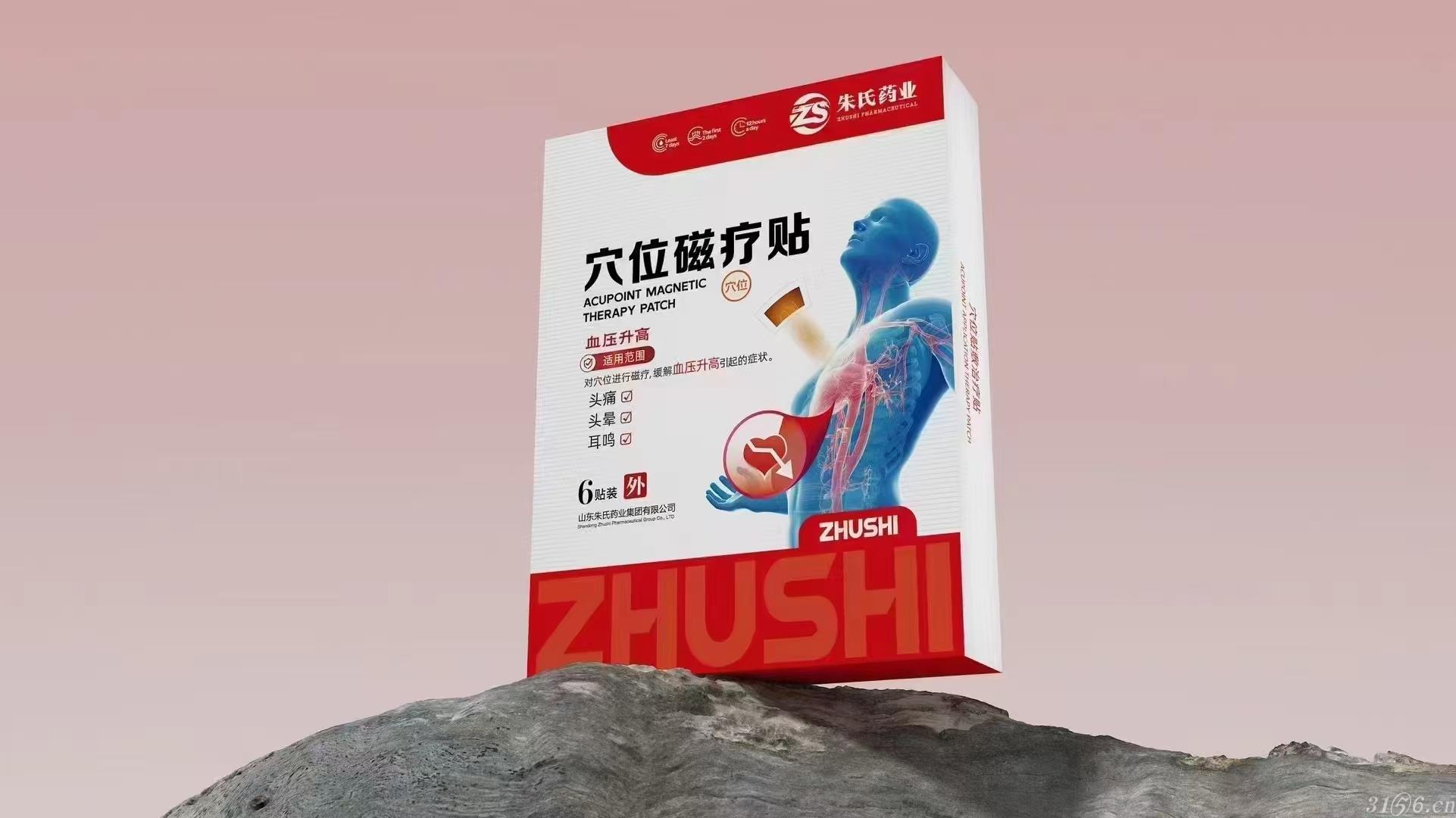 穴位磁疗贴降压贴厂家直供