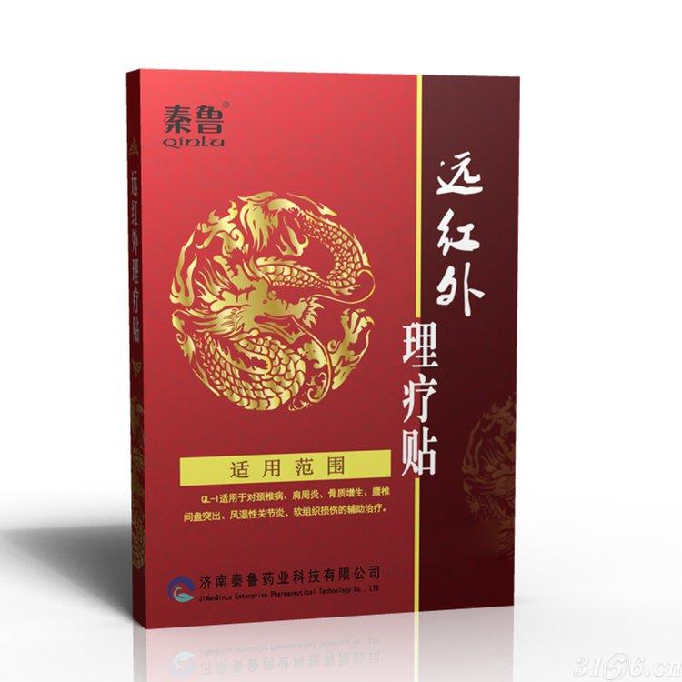 远红外理疗贴厂家招代理