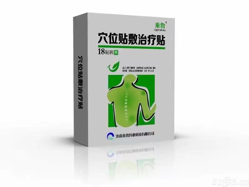 秦魯穴位貼敷治療貼十八貼裝
