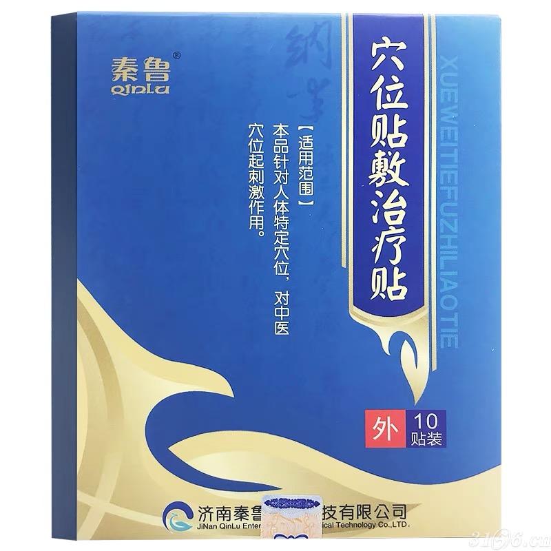 中藥貼敷廠家診所臨床藥店供應(yīng)