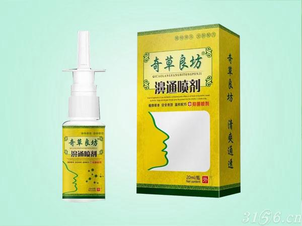濞通噴劑