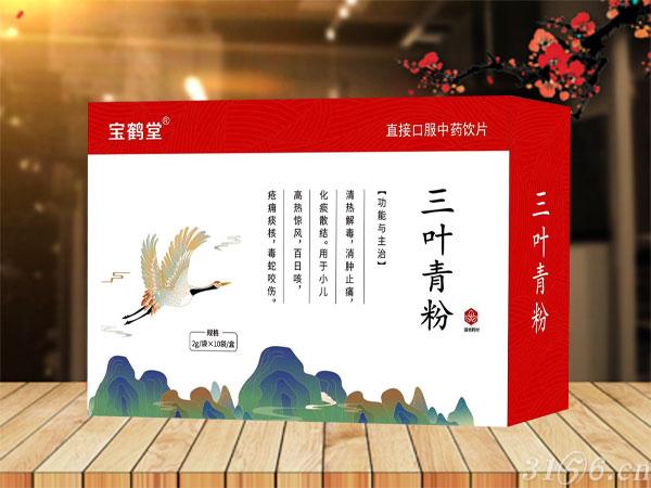 三葉青粉