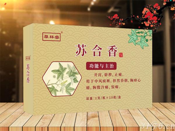 苏合香招商